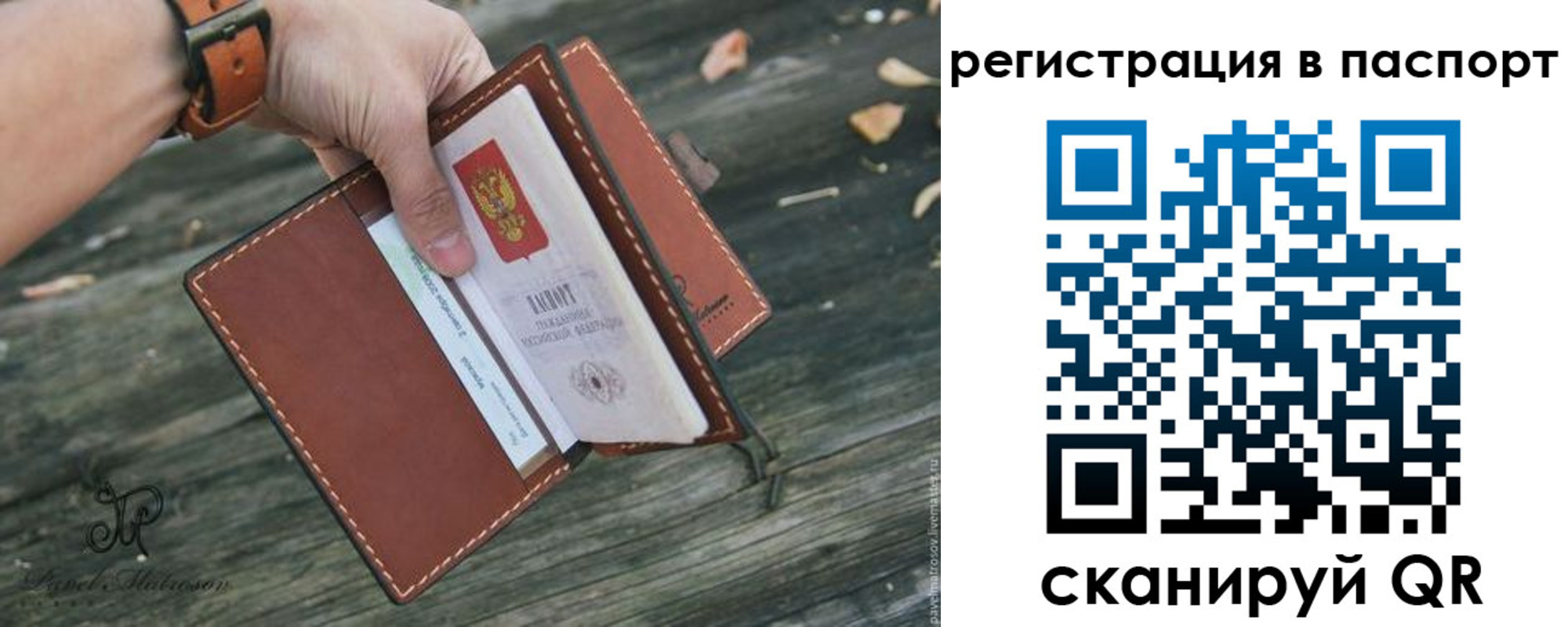 временная регистрация купить в Камчатской области