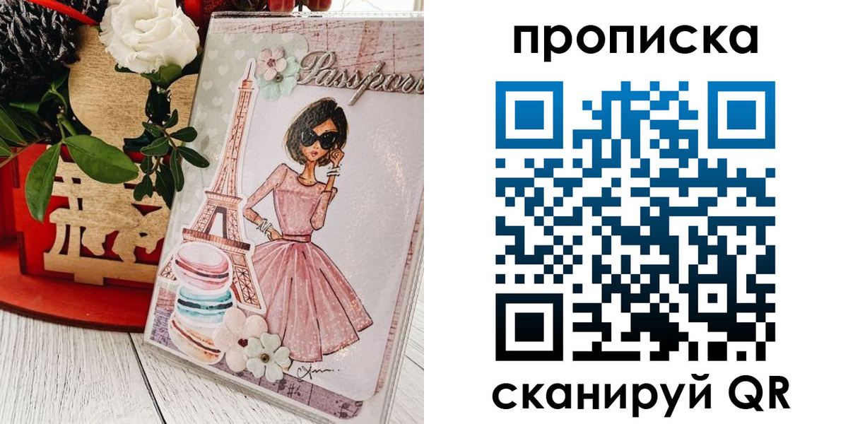 прописка для школы в Камчатской области